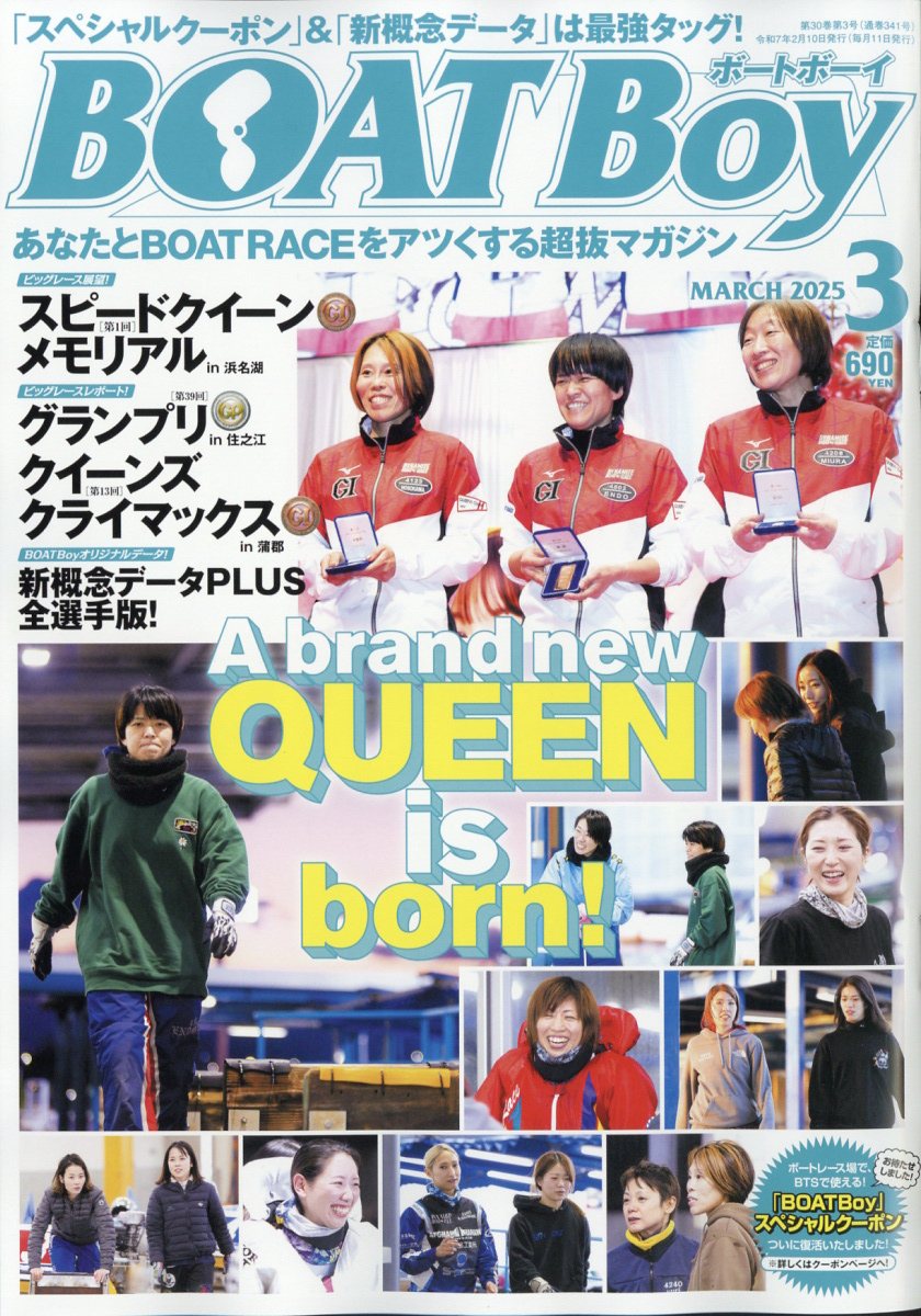 Boat Boy (ボートボーイ) 2025年 3月号 [雑誌]