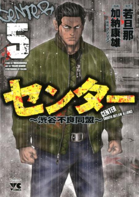 第5巻