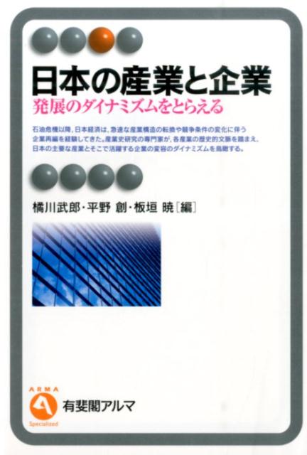 「グアム育ちの日本人」のエスノグラフィー 新二世のライフコースと日本をめぐる経験 [ 芝野　淳一 ]