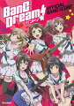 BanG　Dream！　OFFICIAL　BAND　SCORE