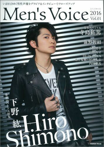 Men’s　Voice　2016　Vol．01