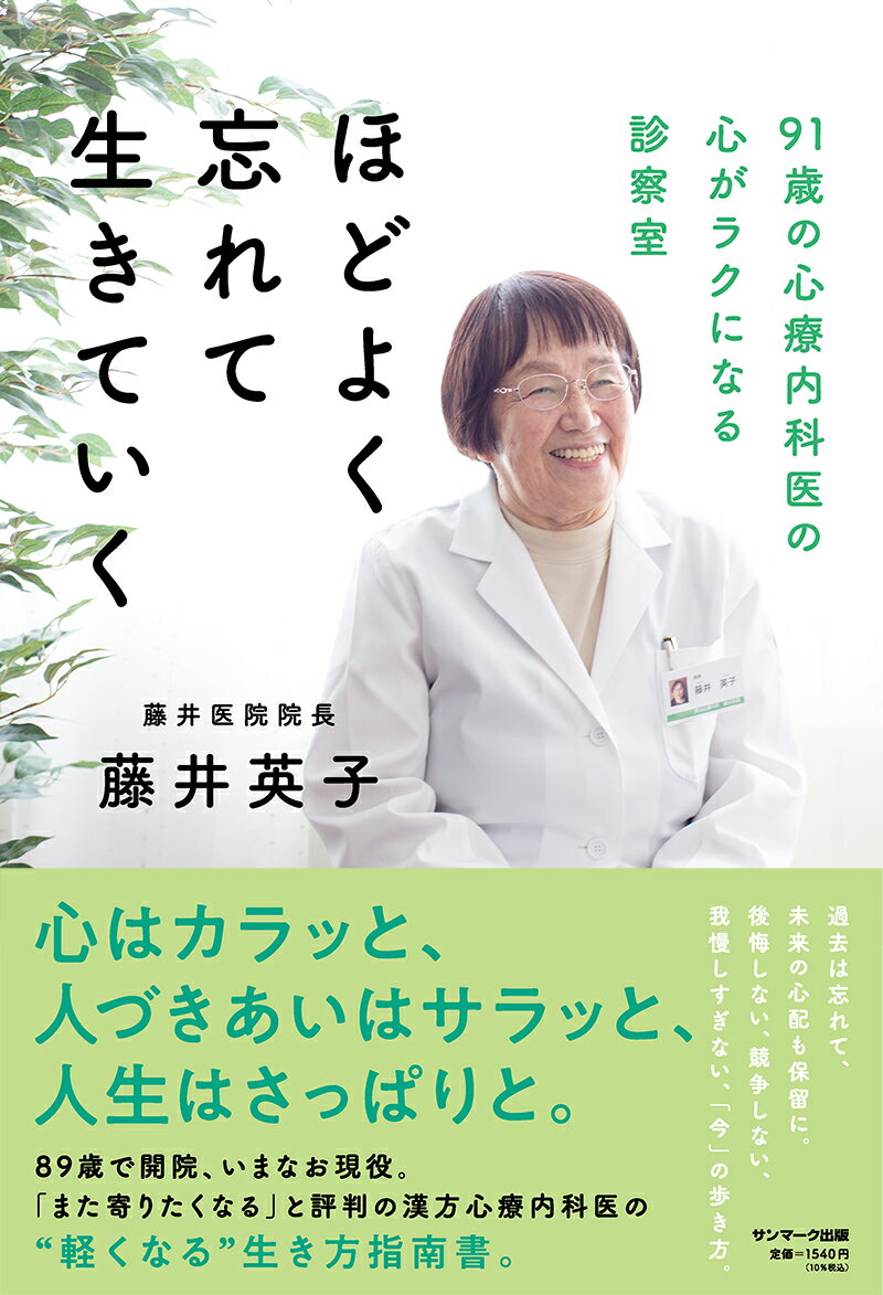 どうせ死ぬんだから 好きなことだけやって寿命を使いきる [ 和田秀樹 ]