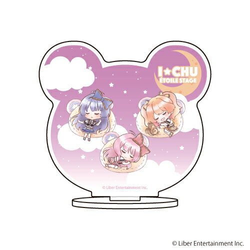キャラアクリルフィギュア「アイ★チュウ Etoile Stage」05/POP\'N STAR(すやきゃら)【グッズ】