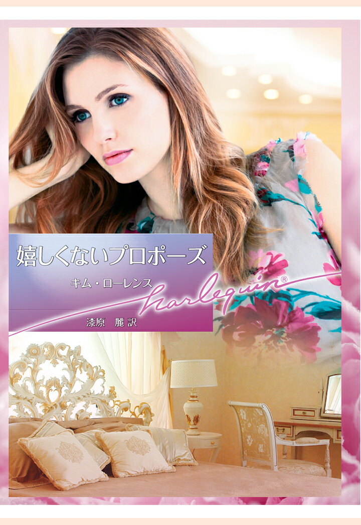 【POD】嬉しくないプロポーズ