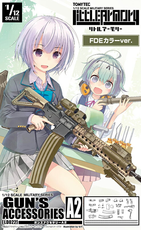 ガンズアクセサリーA2
銃器用アタッチメント規格「ピカティニーレール」を介して使われるM4カービンのスコープやライトなどをセット化したガンズアクセサリーの新色です。
前作のブラックに対して、今作は現代銃でポピュラーな低視認性カラー「フラット・ダーク・アース」を成形色に使用したカラーバリエーションモデルとなります。
前作のブラックモデルと組み合わせることにより、さらにカスタムの幅が広がります。

商品名	LittleArmory ＜LD022＞ ガンズアクセサリーA2
仕様	1/12スケール
ランナーキット（無彩色）
樹脂製（PS）
成型色：黒色樹脂
※プラモデル用接着剤使用を推奨
セット内容	・ホログラフィックサイト×2個
・倍率ブースター×起倒2種
・ショートスコープ×2種
・マイクロドットサイト×2個
・バックアップサイト×起倒2種
・ウエポンライト×2種
・レーザーモジュール×1個
・45°オフセットマウント×2個
・フォアグリップ×3種
・バイポッド×開閉2種
・M4用20連マガジン×2種
・M4用100連マガジン×2種
・カスタマイズ用レール10cm×2個
パッケージ	サック箱（W130×H210×D20mm）

製品仕様
・1/12プラモデル

・ホビー系商品についての諸注意
メーカー都合により発売の大幅な延期が発生する可能性がございます。
予約商品についてはメーカーから順次入荷次第の発送となります。メーカー公表の発売日とは異なる場合がございますのでご了承ください。