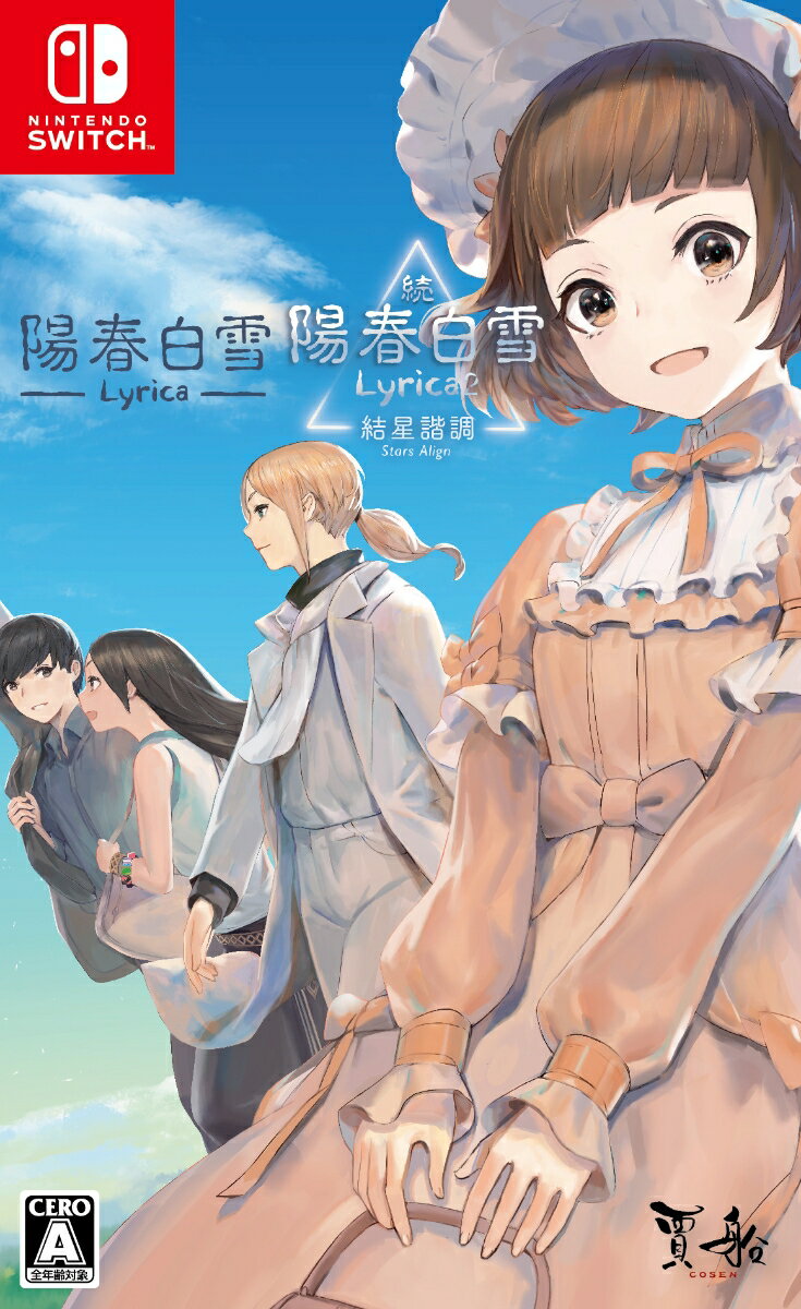 【楽天ブックス限定特典+特典】陽春白雪 Lyrica＆続陽春白雪 結星諧調 Lyrica2 Stars Align 通常版(缶ミラー(76mm)+【初回外付特典】ラミネートカード)