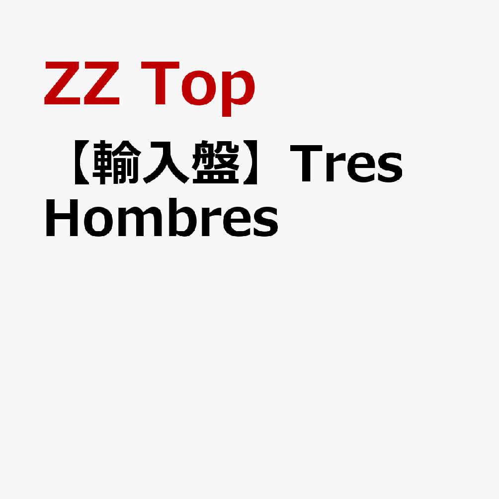 【輸入盤】Tres Hombres