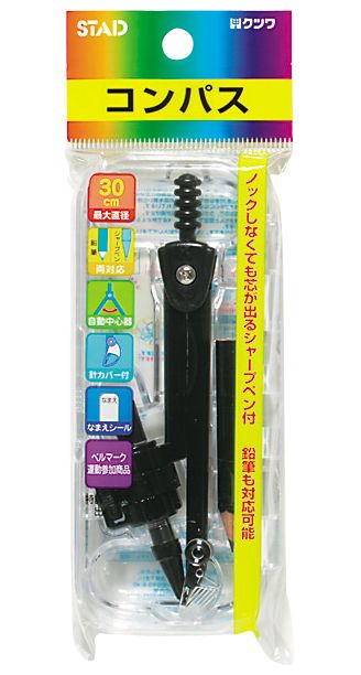 コンパス シャープペン・鉛筆両用