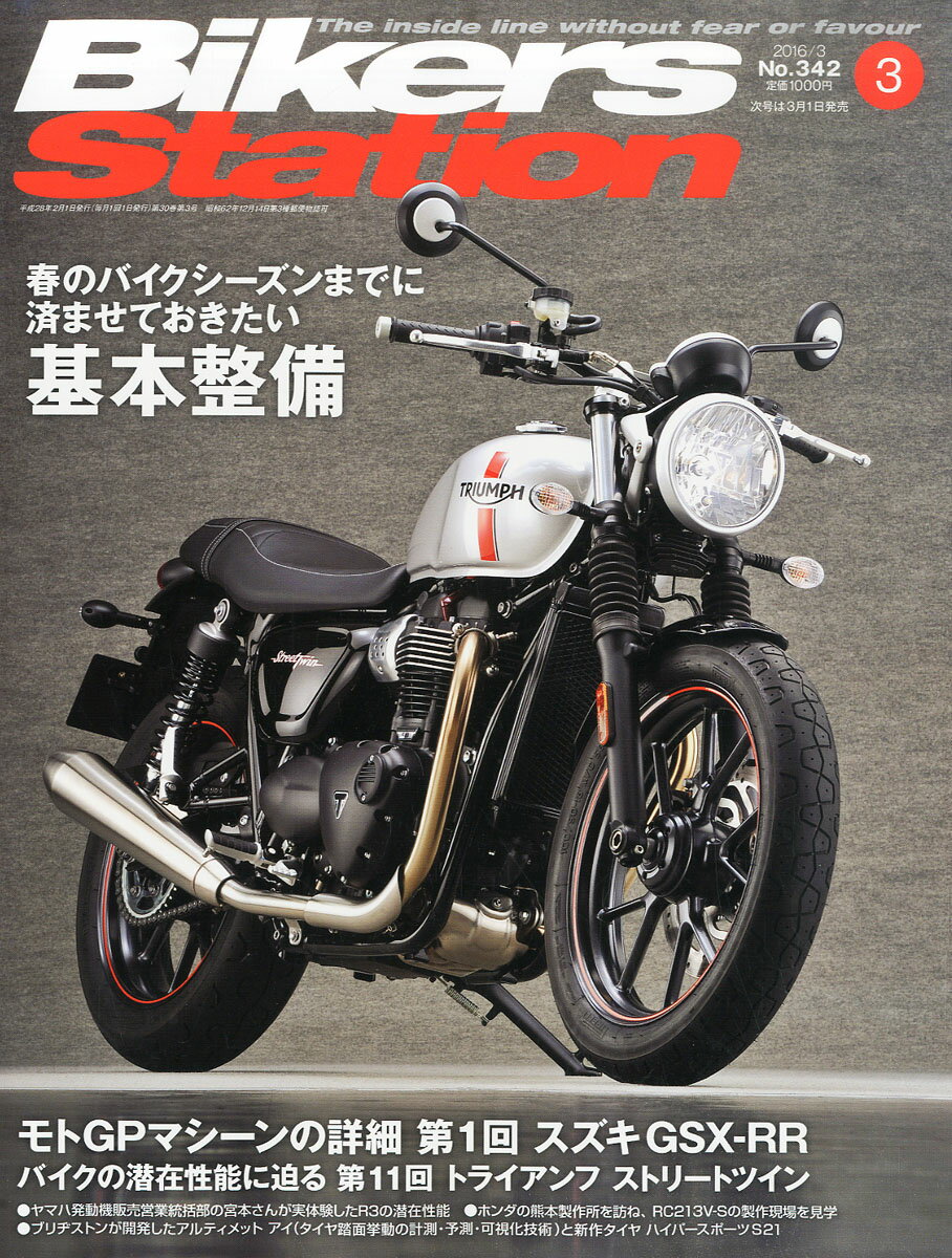 Bikers Station (バイカーズステーション) 2016年 03月号 [雑誌]