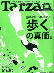 Tarzan (ターザン) 2016年 3/24号 [雑誌]