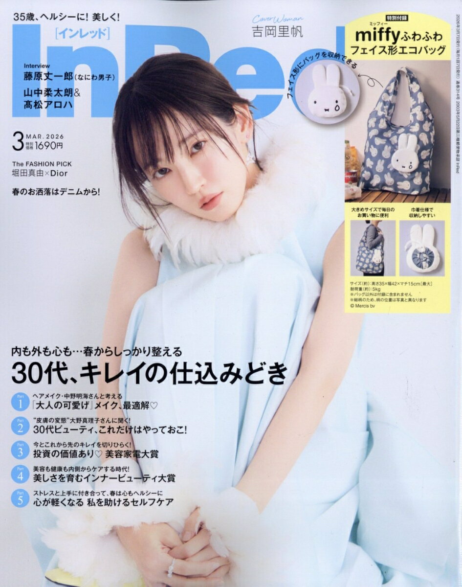 In Red (インレッド) 2026年 3月号 [雑誌]