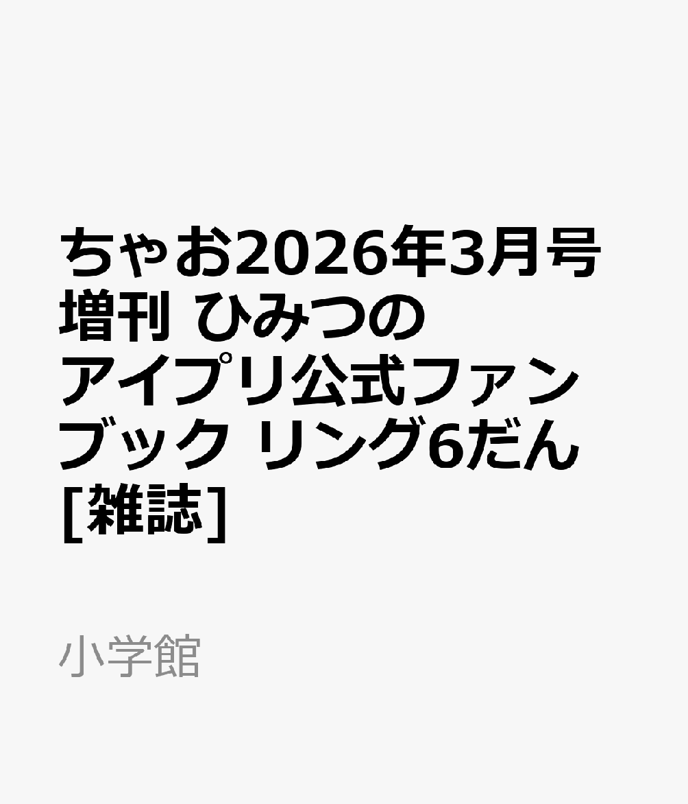 製品画像：30位