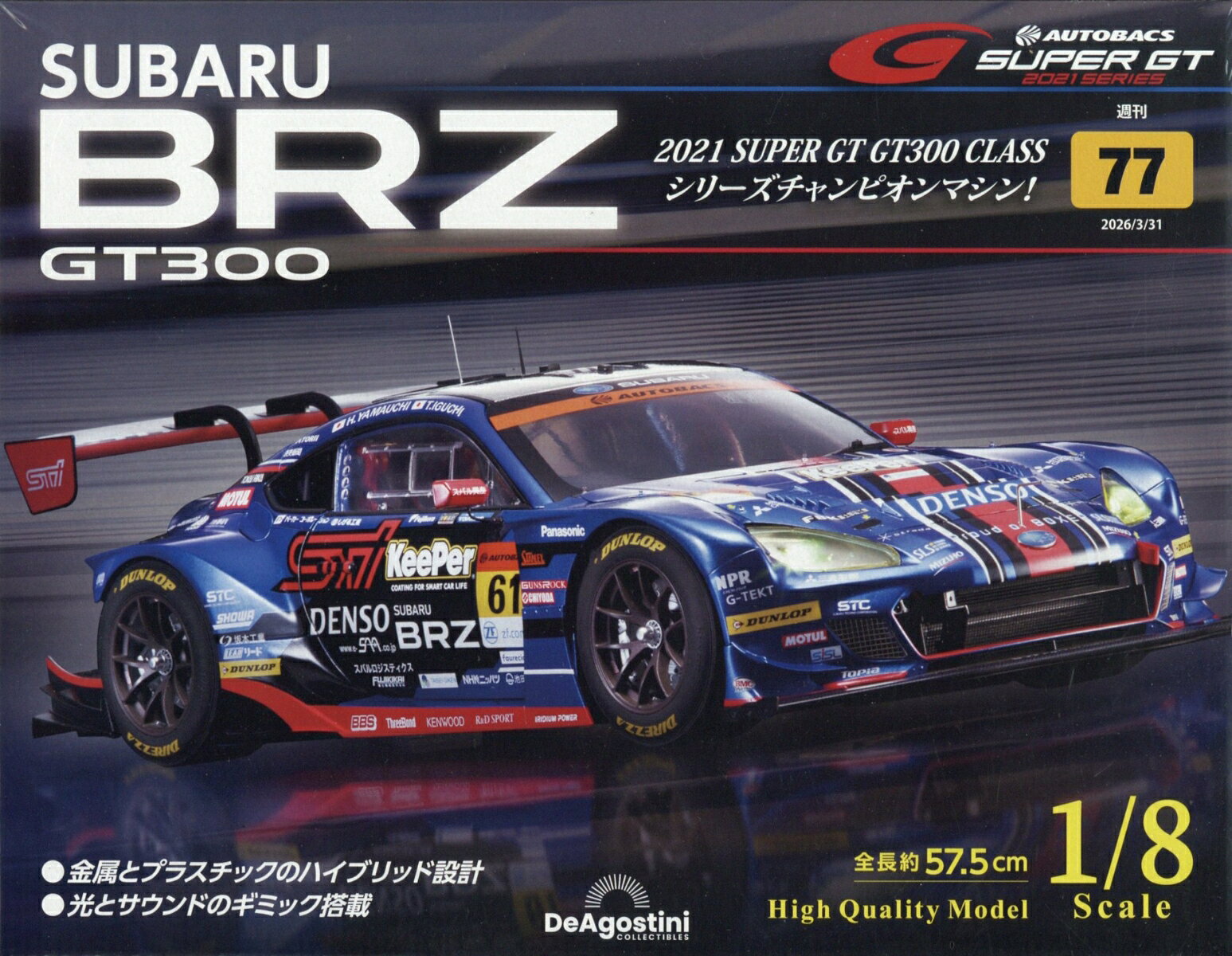 週刊 SUBARU BRZ GT300 2026年 3/31号 [雑誌]