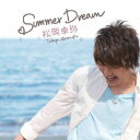 Summer Dream [ 松岡卓弥 ]