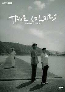 TRUE COLORS