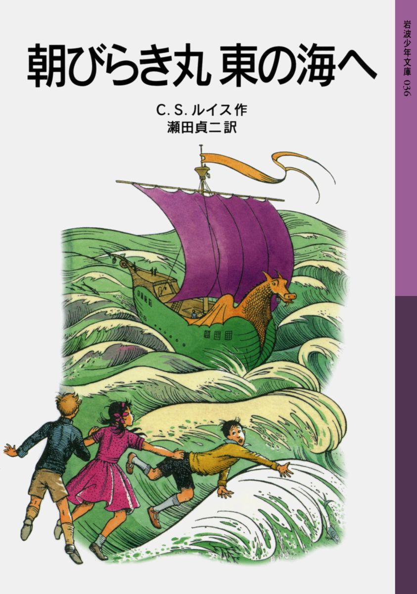 朝びらき丸 東の海へ