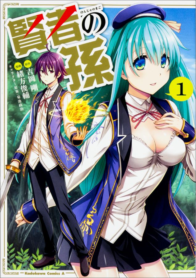 無料で たとえばラストダンジョン前の村の少年が序盤の街で暮らすような物語 が読める 無自覚系チートな主人公が勘違いしたまま無双 漫画 だけ読んで暮らしてたい