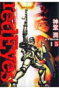 第15巻