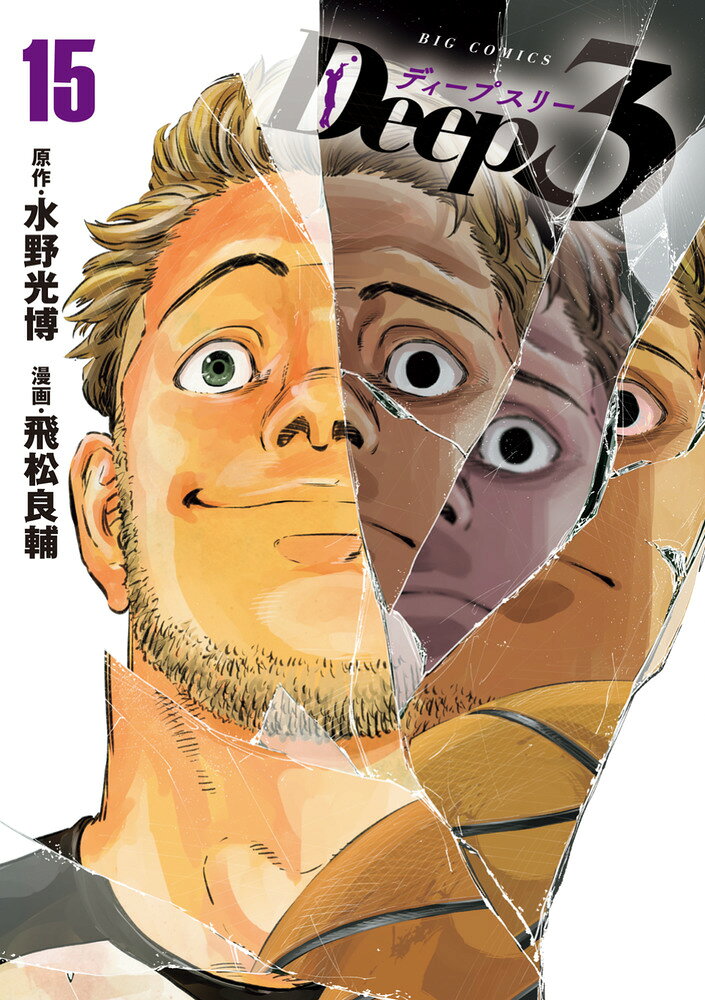 15巻