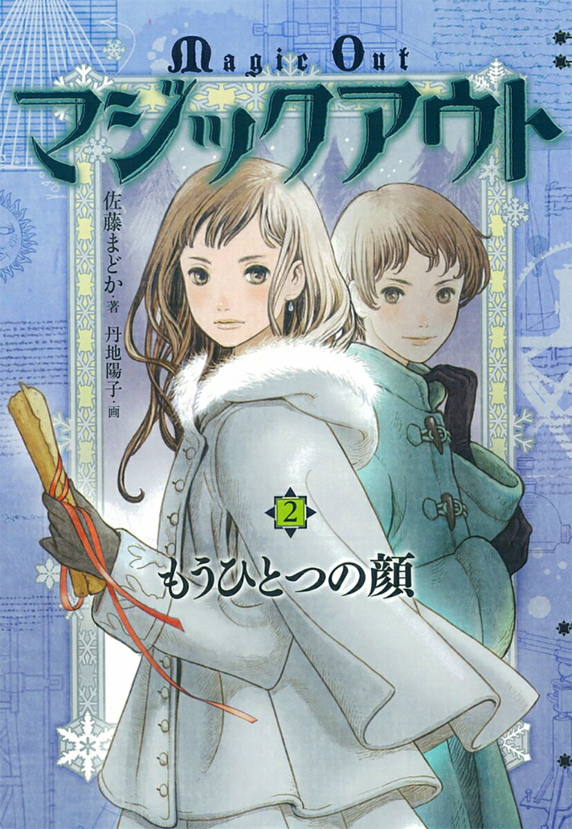 もうひとつの顔