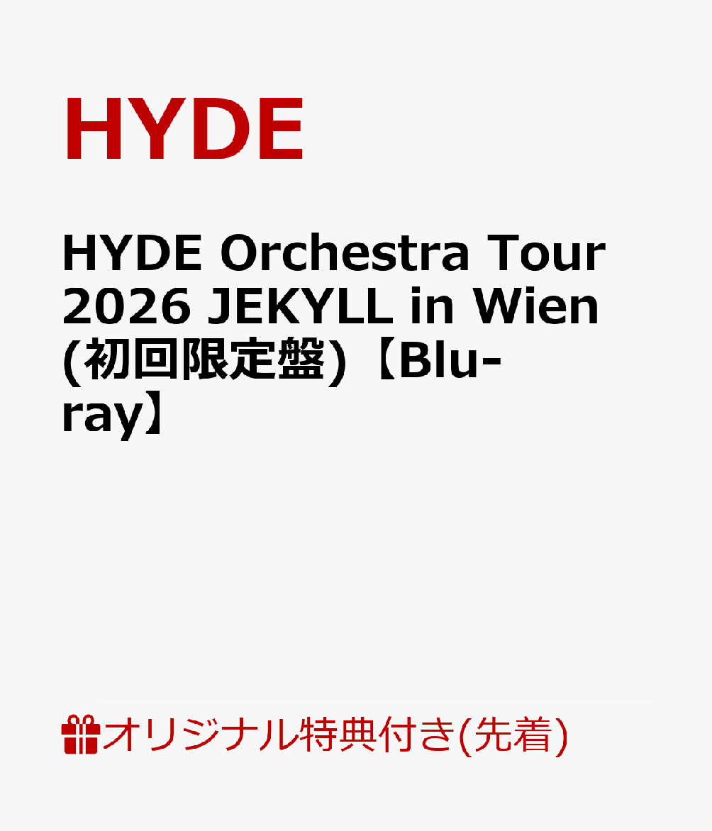 HYDEソロ活動25周年を記念して、HYDEの過去の映像作品とVR映像を映画館で鑑賞できる「25th Anniversary: The History of HYDE」が本日10月16日より開催される中、今年行われたオーケストラツアーのぴあアリーナMM公演を収録した「HYDE Orchestra Tour 2026 JEKYLL」、そして自身が観光大使を務めるオーストリア・ウィーンで迎えたツアーファイナル、ウィーン・コンツェルトハウス大ホール公演の模様を収録した「HYDE Orchestra Tour 2026 JEKYLL in Wien」という2つの映像商品を、今年12月23日(水)に同時発売することが決定した。

「HYDE Orchestra Tour 2026 JEKYLL」の初回限定盤はBlu-ray2枚組となっており、横浜ぴあアリーナMMのコンサート映像と、ウィーン公演までの全17公演を追ったJEKYLLツアードキュメンタリー映像が収録される。
一方、「HYDE Orchestra Tour 2026 JEKYLL in Wien」の初回限定盤は、ウィーン・コンツェルトハウスのコンサート映像と、コンサート音源がCD2枚組で収録される。

上記の発売に先駆け、両映像作品は、現在開催中の「25th Anniversary: The History of HYDE」において、10月22日(木)・24日(土)に映画館で先行上映される。

さらに、2作品同時購入特典として、2作品を収納できるスリーブケース「JEKYLL COMPLETE BOX」(形態別)が用意されるほか、店舗別購入特典も決定。商品にはシリアルナンバーも封入される。
シリアルナンバーの詳細については後日解禁。

是非、HYDEの最新コンサート映像の発売を心待ちにしてほしい。