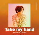 Take my hand (Type-A CD＋DVD) [ キム・ヒョンジュン ]