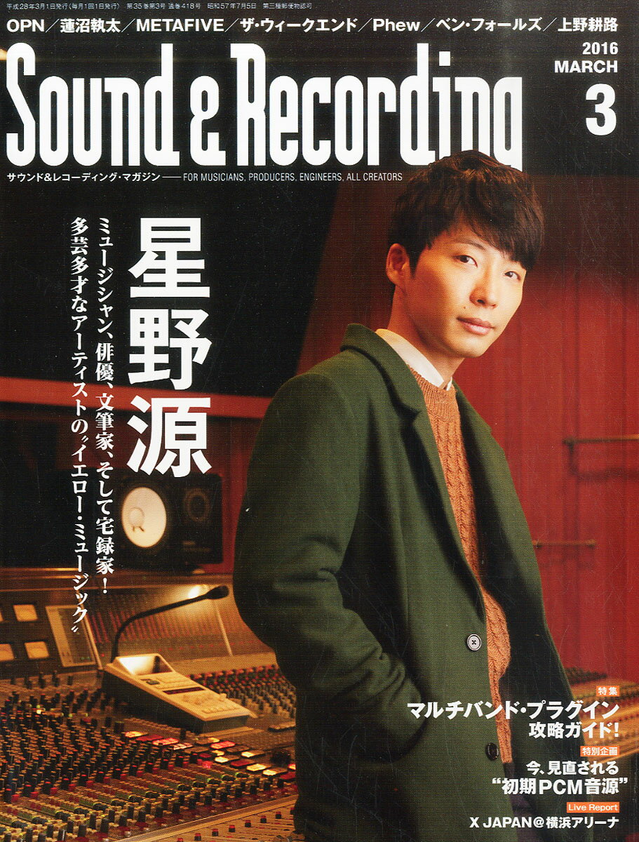 Sound & Recording Magazine (サウンド アンド レコーディング マガジン) 2016年 03月号 [雑誌]