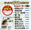 ƥDVD饪 ѡ10(450) [ (饪) ]