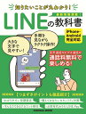 扶桑社ムック 扶桑社ラインノキョウカショ 発行年月：2023年04月27日 予約締切日：2023年04月18日 ページ数：96p サイズ：ムックその他 ISBN：9784594620363 本 パソコン・システム開発 ハードウェア モバイル ビジネス・経済・就職 産業 運輸・交通・通信