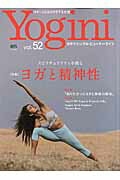 Yogini（vol．52）