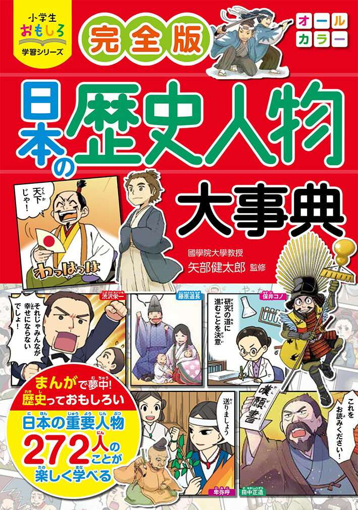 プレゼントにも！小学生向けの児童書で、感動する・心に残るおすすめの本を教えて