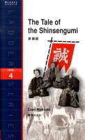 The Tale of the Shinsengumi