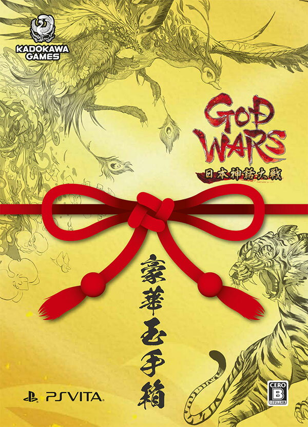 GOD WARS 日本神話大戦 PS Vita版 数量限定版「豪華玉手箱」の画像