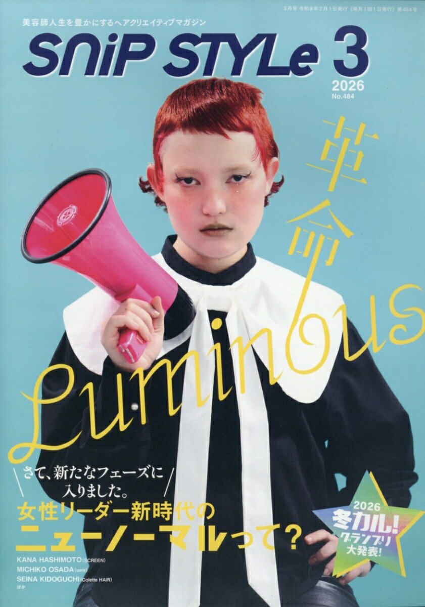 Snip Style (スニップスタイル) 2026年 3月号 [雑誌]
