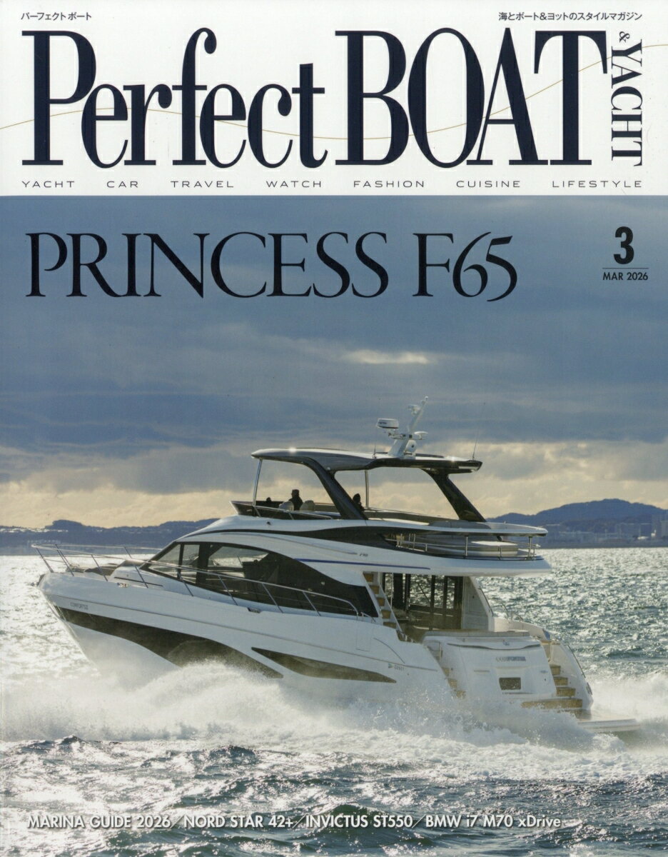 パーフェクトボート 2026年 3月号 [雑誌]