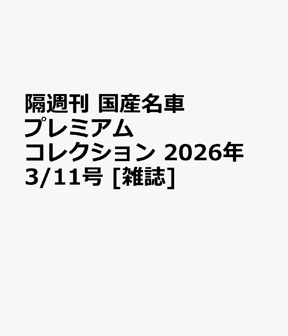 製品画像：25位