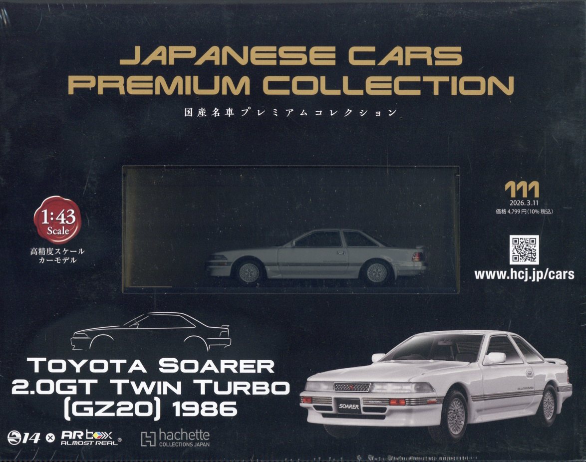 隔週刊 国産名車プレミアムコレクション 2026年 3/11号 [雑誌]