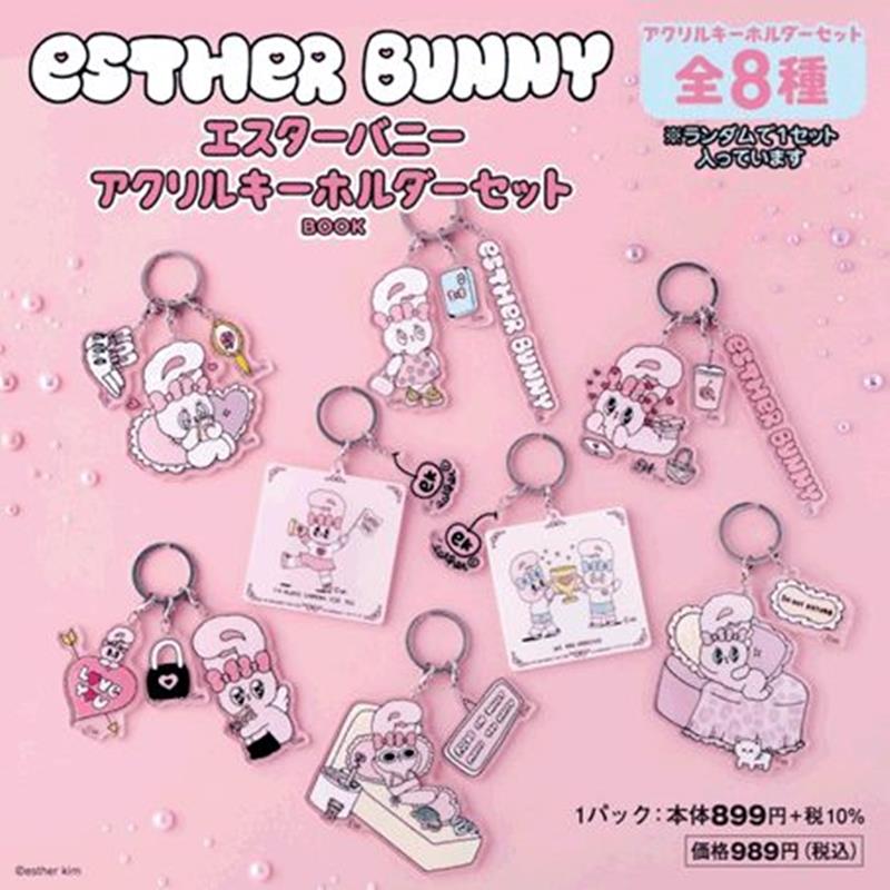 エスターバニー アクリルキーホルダーセットBOOK