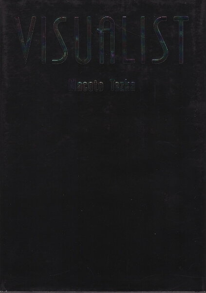 ヴィジュアリスト