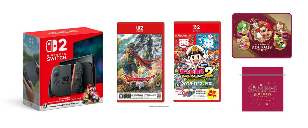 【楽天ブックス限定特典】【セット商品】Nintendo Switch 2（日本語・国内専用）マリオカート ワールド セット+ドラゴンクエストI＆II+桃太郎電鉄2 ～あなたの町も きっとある～(ブランケット＋ラッピング袋)(ブランケット＋ラッピング袋)
