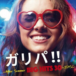 ガリパ!! 〜After Summer BIG HITS 30〜