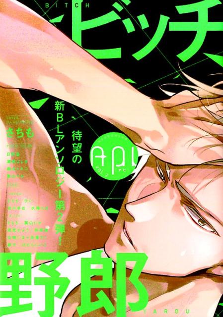 第2巻