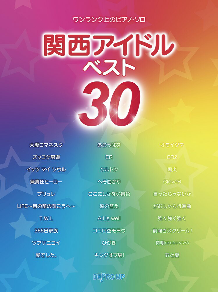 関西アイドルベスト30