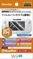 傷・瞬間修復フィルム for Wii Uの画像