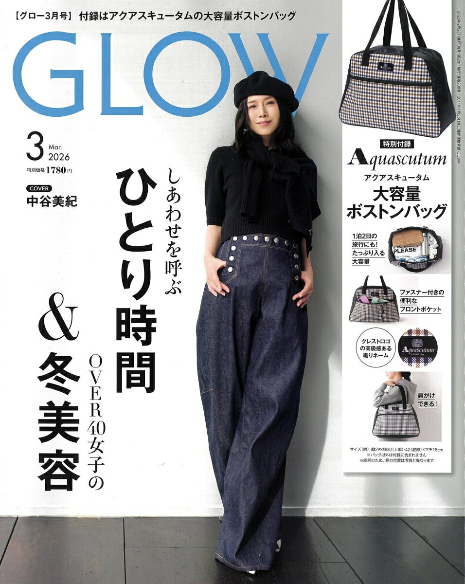 GLOW (グロー) 2026年 3月号 [雑誌]