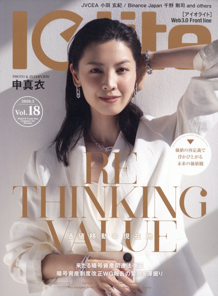 Iolite (アイオライト) 2026年 3月号 [雑誌]