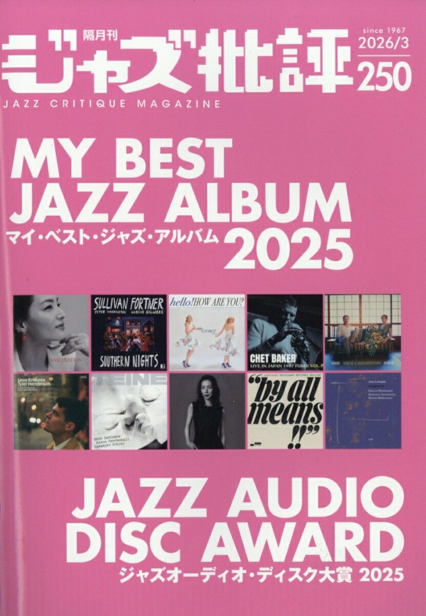 ジャズ批評 2026年 3月号 [雑誌]