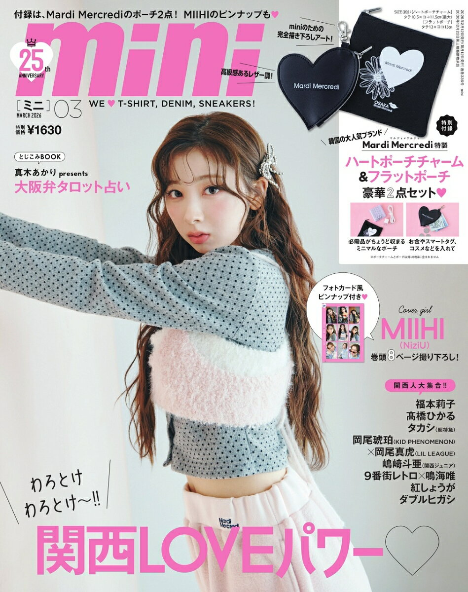 mini (ミニ) 2026年 3月号 [雑誌]