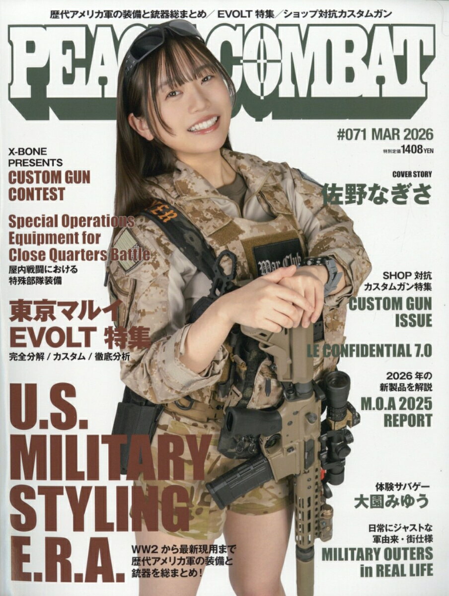 PEACE COMBAD (ピースコンバット) 2026年 3月号 [雑誌]