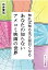 【POD】知れば知るほど面白くなるあなたの知らないアメコミ映画の世界